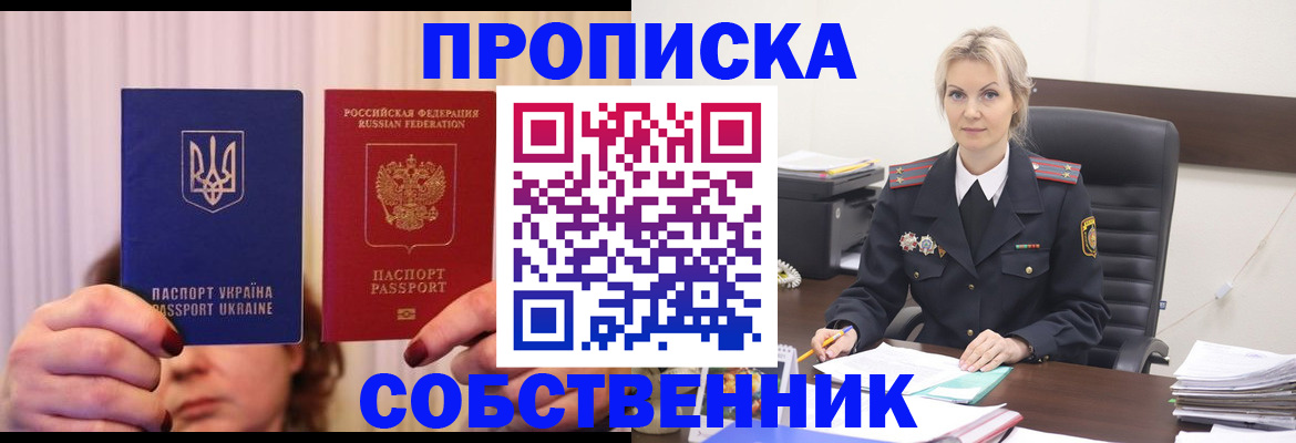 временная регистрация недорого в Суворове