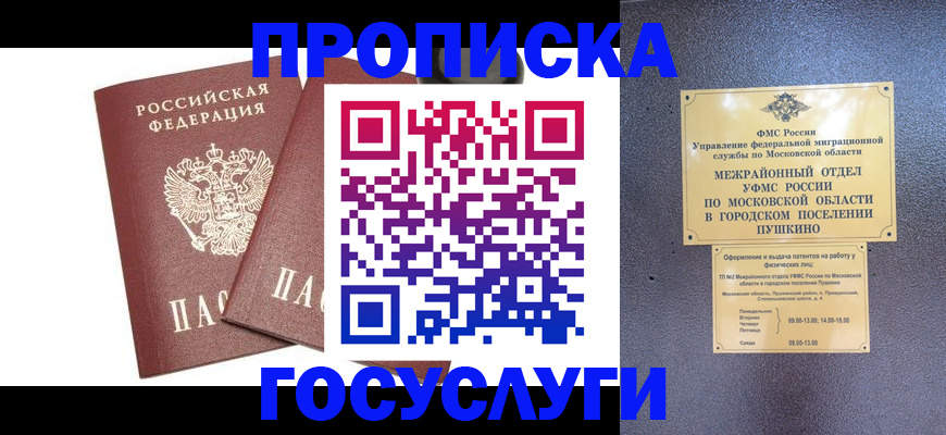 регистрация для дет. сада в Суворове